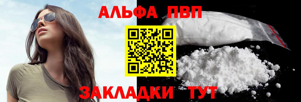 APVP Crystall  APVP крисы CK  Alfa_PVP  наркошоп  Альфа ПВП СК КРИС  Вход с VPN  Кимовск 