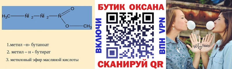 Бутират 1.4BDO  Кимовск 