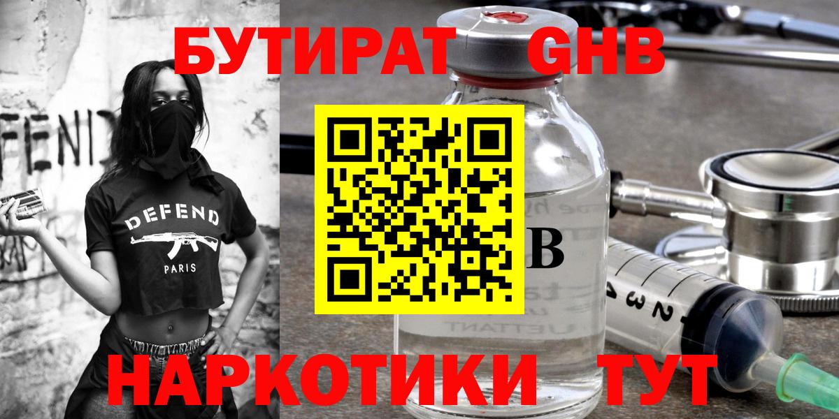 БУТИРАТ BDO 33%  Кимовск 