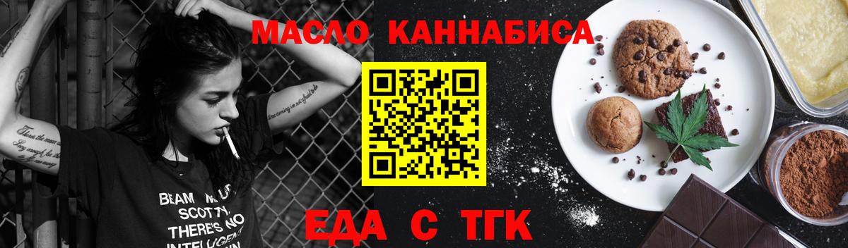 Кимовск  Печенье с ТГК марихуана  Вход с VPN 