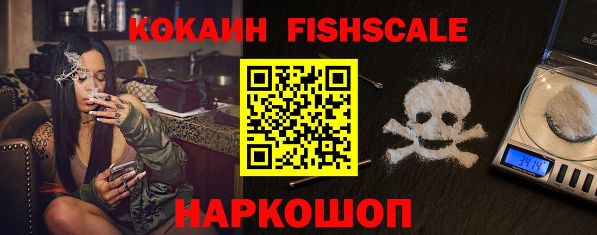 Cocaine VHQ  Cocaine 97%  Кокаин  Вход с VPN  как найти   Кимовск 