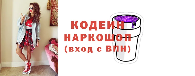 Codein Purple Drank  Кимовск 