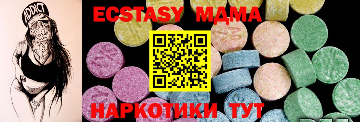 Ecstasy Philipp Plein  ЭКСТАЗИ  Кимовск  Вход с VPN  Ecstasy DUBAI 