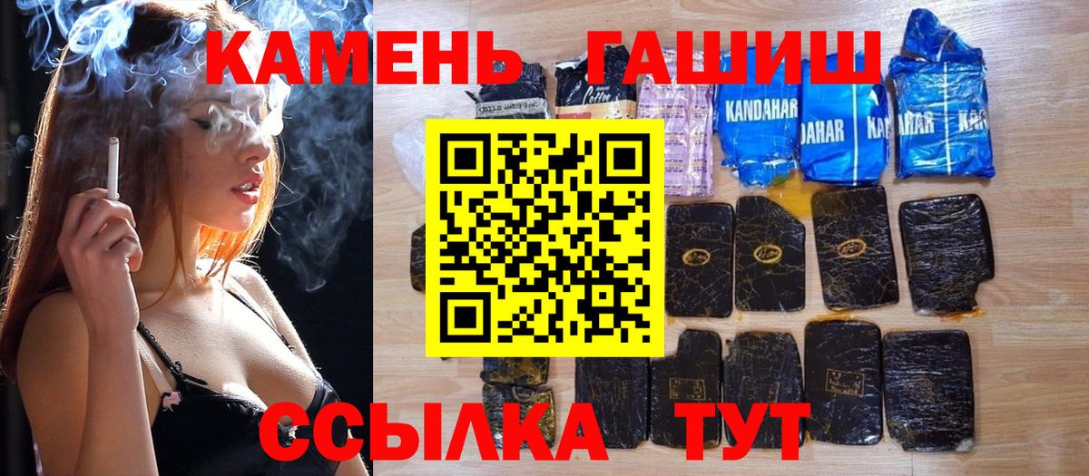 Гашиш ice o lator Кимовск