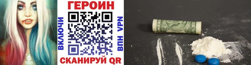 Героин Heroin  Кимовск 