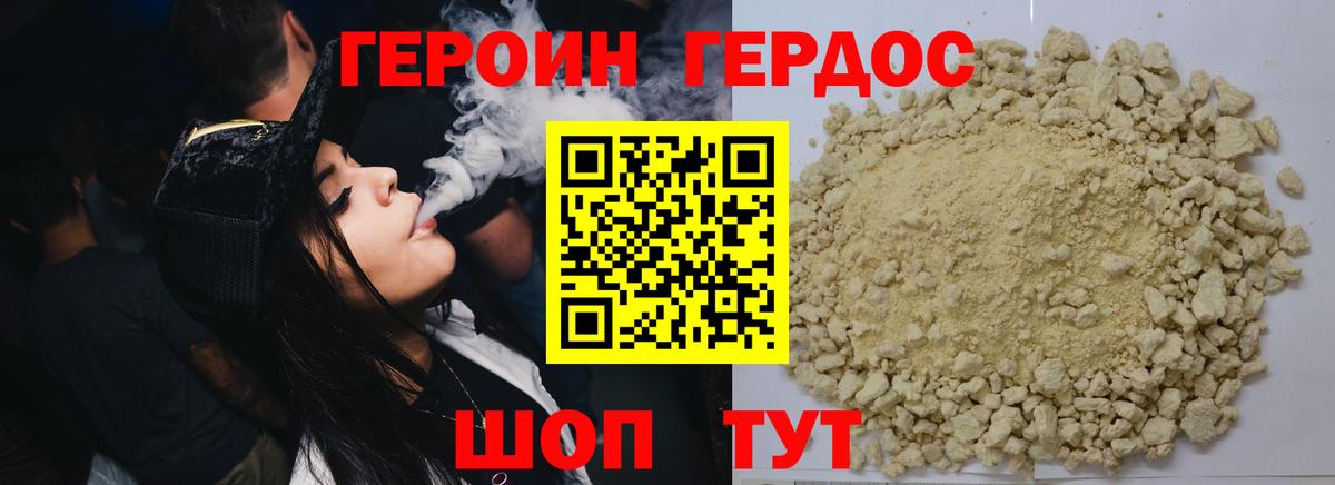 ГЕРОИН VHQ  ГЕРОИН  Кимовск  Вход с VPN 
