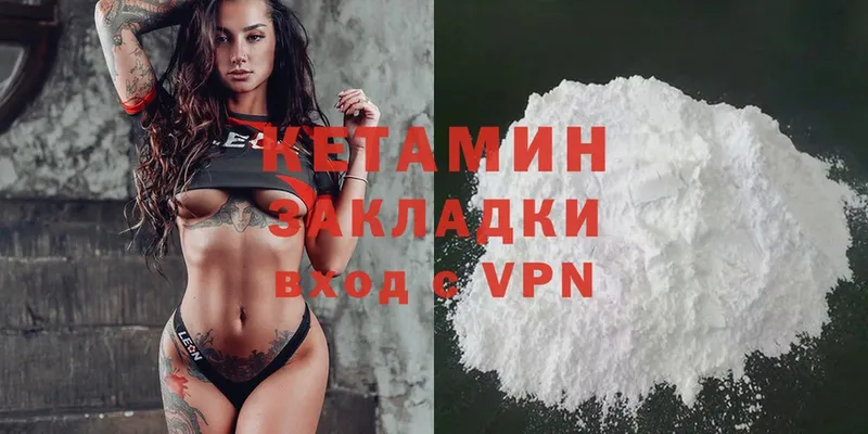 Кетамин ketamine  Кимовск 