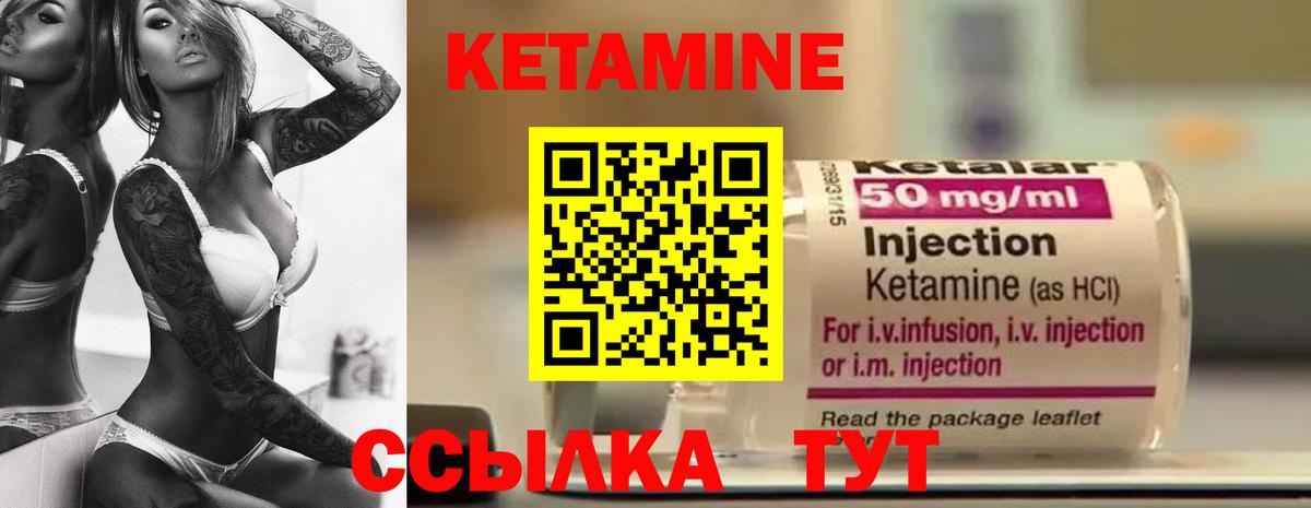 КЕТАМИН ketamine Кимовск