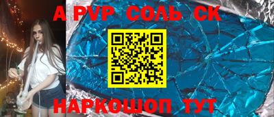 соль курить ск Балахна