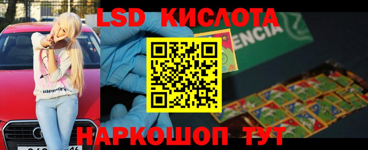 Лсд 25 экстази ecstasy  MEGA tor  Лсд 25 экстази кислота  Кимовск  Вход с VPN  ЛСД экстази 