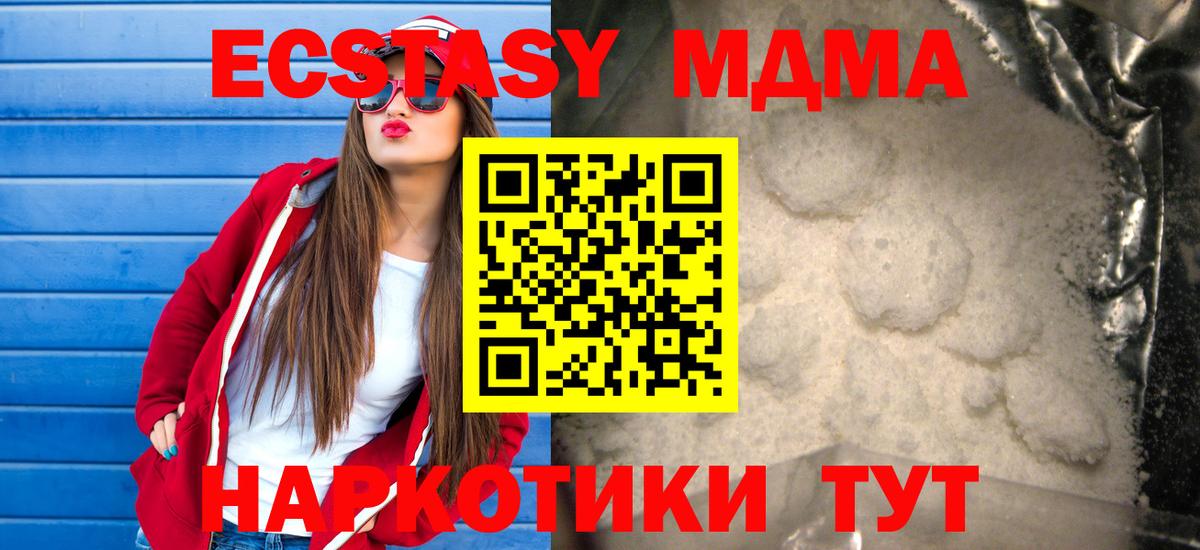 MDMA Molly  МДМА VHQ  Вход с VPN  Кимовск 