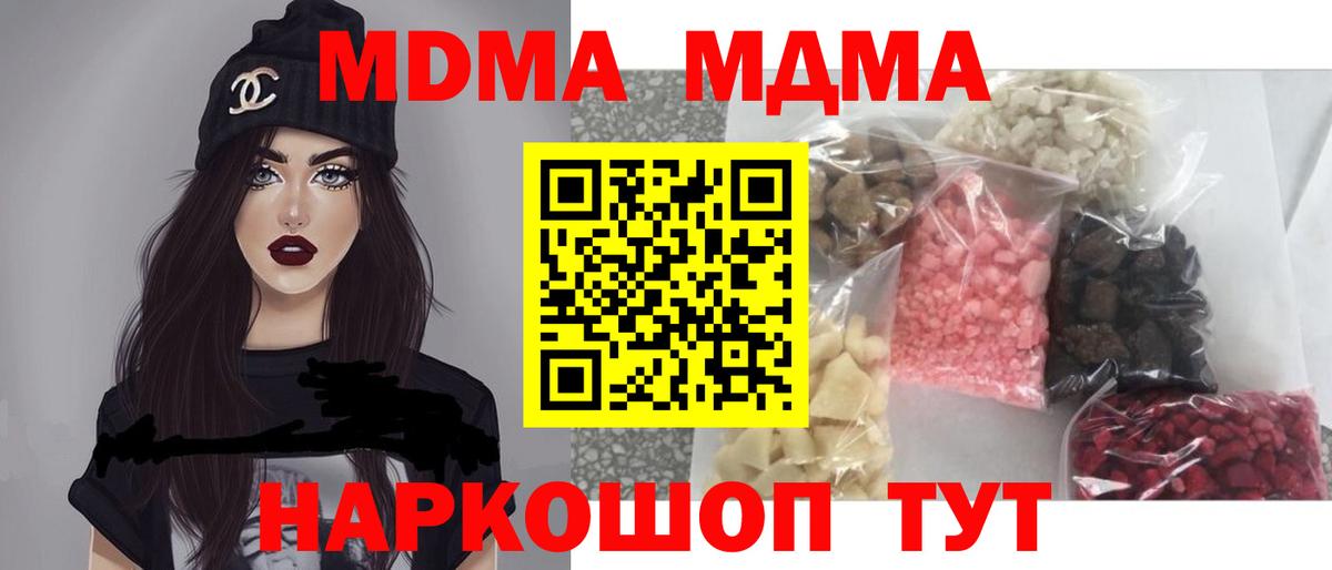 MDMA Molly Кимовск