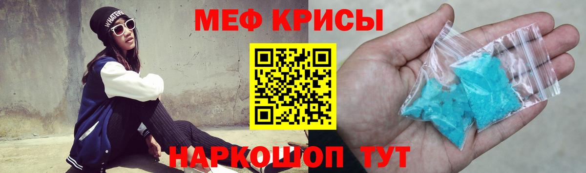Мефедрон 4 MMC  Меф кристаллы  МЯУ-МЯУ  Вход с VPN  Кимовск 