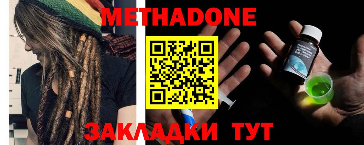 МЕТАДОН белоснежный  Вход с VPN  Кимовск 