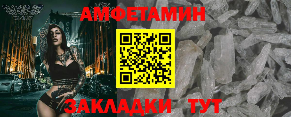 МЕТАМФЕТАМИН Декстрометамфетамин 99.9%  МЕТАМФЕТАМИН Декстрометамфетамин 99.9%  Кимовск 