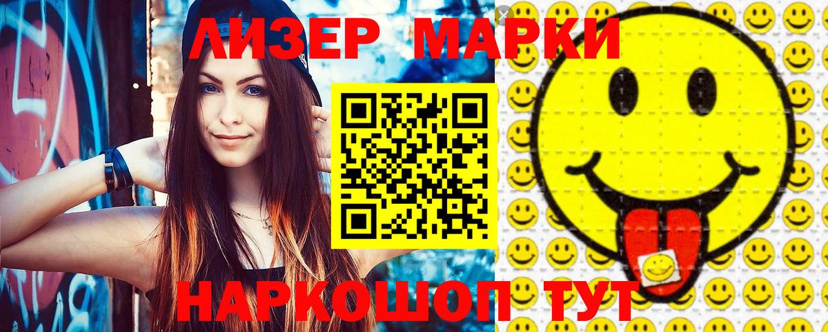 Марки 25I-NBOMe 1,8мг  Вход с VPN  Кимовск  Марки 25I-NBOMe 1,8мг 