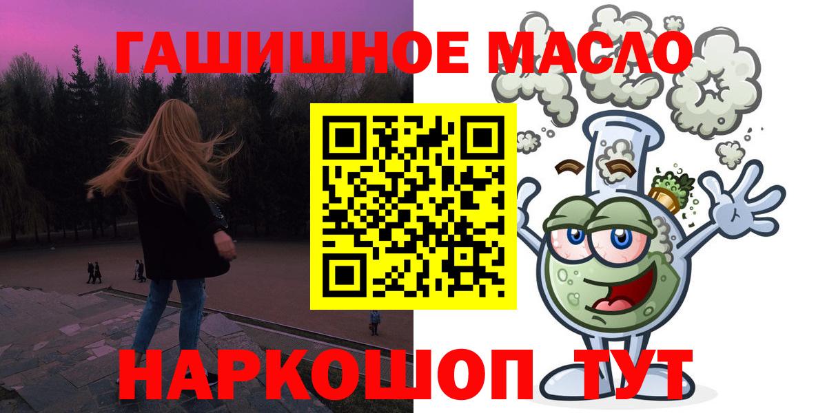 Лсд 25  ГАШ  Cocaine  ГАШ  Бошки Шишки  Купить наркотики цена  Меф МЯУ МЯУ   Кимовск  Конопля  Вход с VPN 